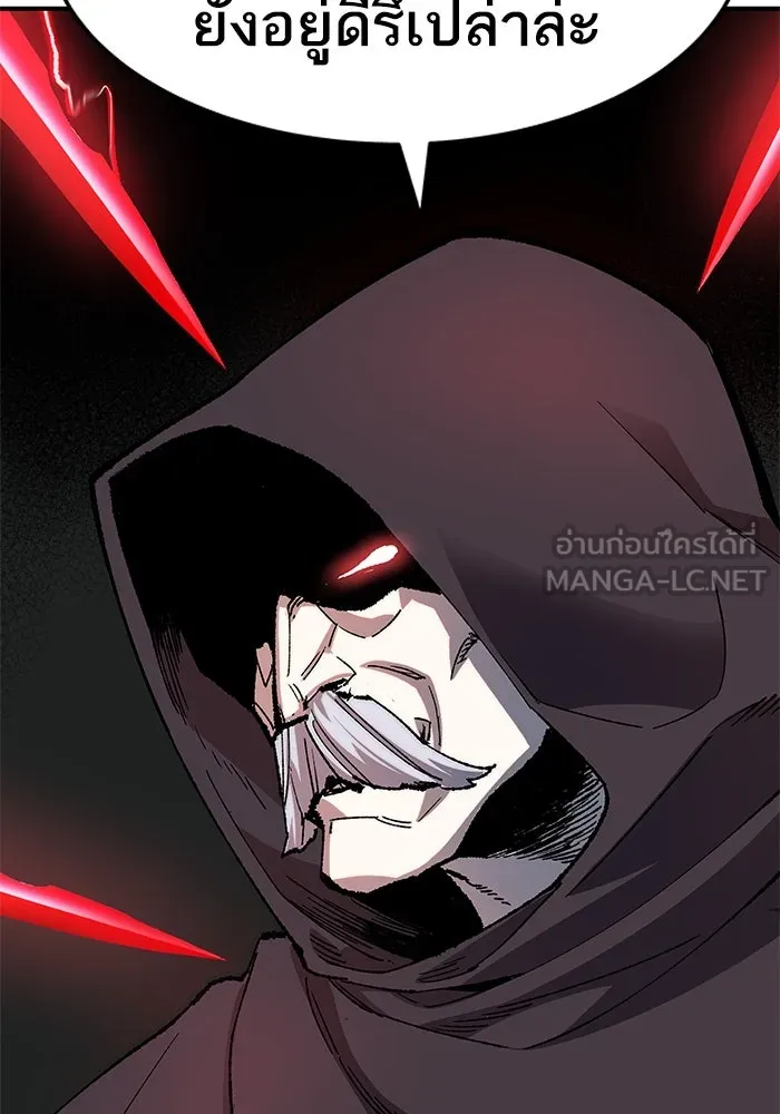 ยอดคนเลเวลทะลุ ตอนที่ 10 เหตุการณ์ไม่คาดคิด (2) รูปที่ 237