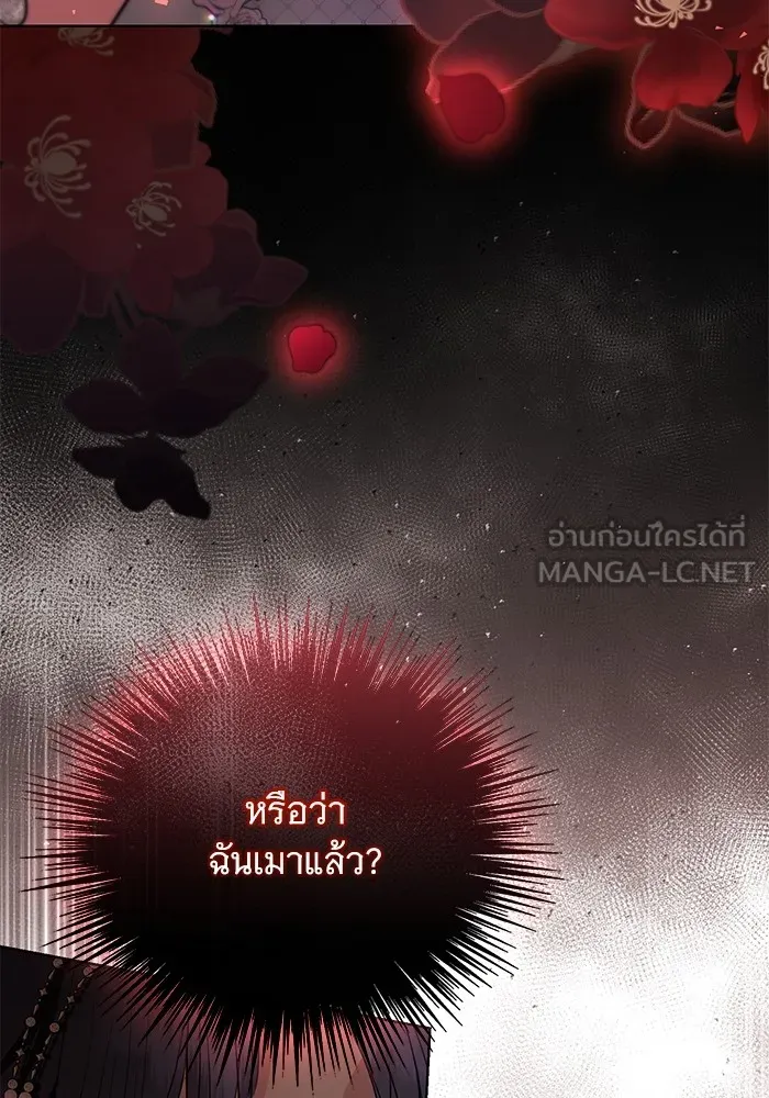 แด่ชู้รักของสามี ตอนที่ 33 รูปที่ 3