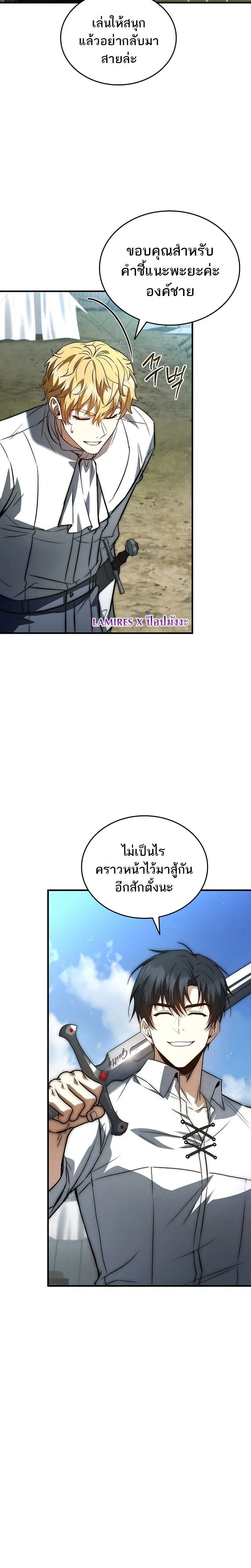 The Third Prince of the Fallen Kingdom has Regressed การหวนค_นของเจ_าชายสามแห_งอาณาจ_กรท_ล_มสลาย ตอนที่ ตอนที่ 34 รูปที่ 27