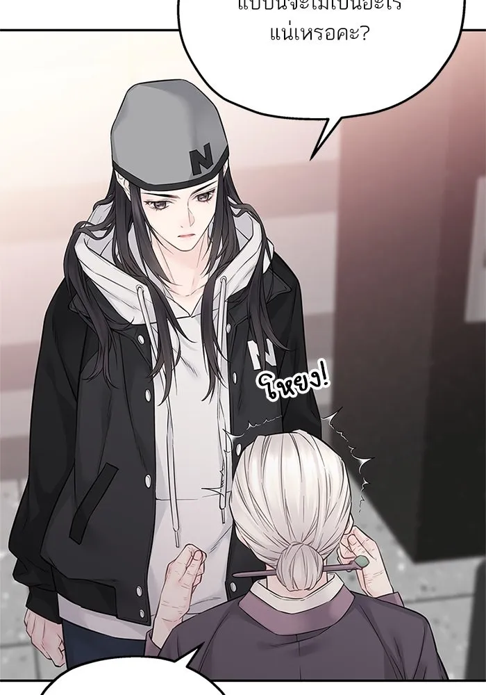 สลับรัก สลับชะตา ตอนที่ 33 รูปที่ 70