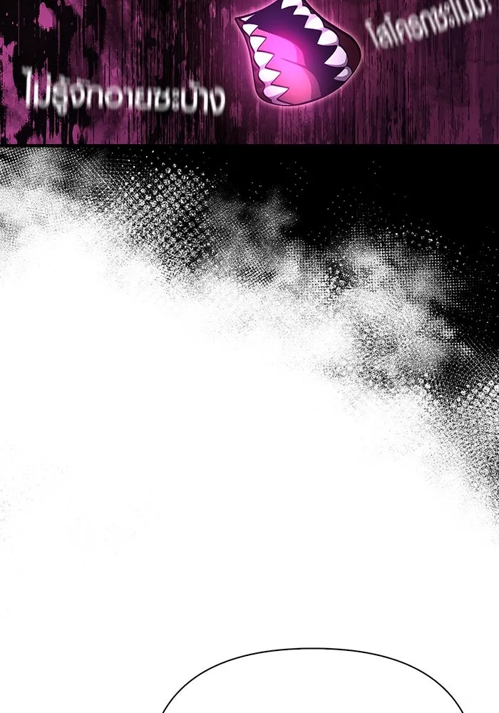 เอาชีวิตรอดในเกมฉบับคนเถื่อน ตอนที่ 45 รูปที่ 86