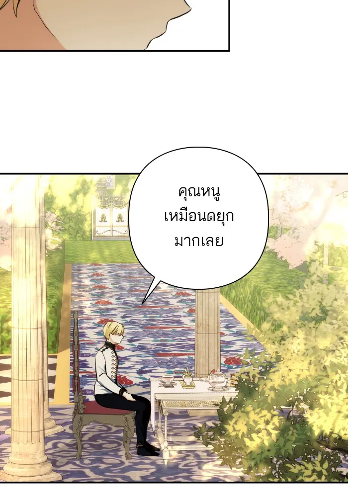 บุตรสาวของดยุกปีศาจ ตอนที่ 67 รูปที่ 22