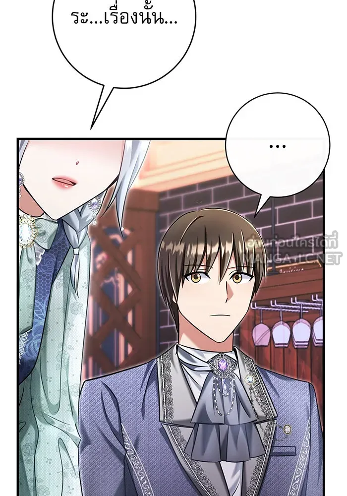 นางร้ายที่ไหนจะมีคุณธรรม ตอนที่ 116 รูปที่ 66