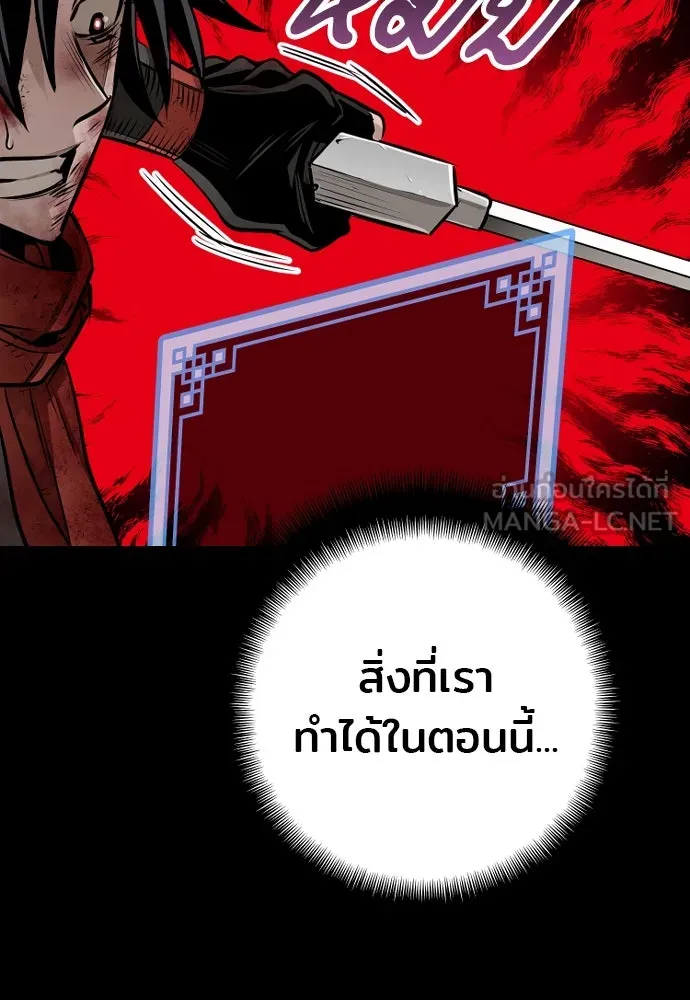 เส้นทางสู่เทพมาร ตอนที่ 24 รูปที่ 174