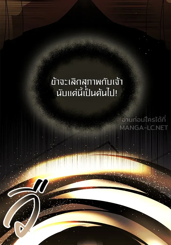 พลิกชะตาคว้าไอเทมระดับเทพ ตอนที่ 4 ด่านทดสอบด่านที่ 2 (2) รูปที่ 27