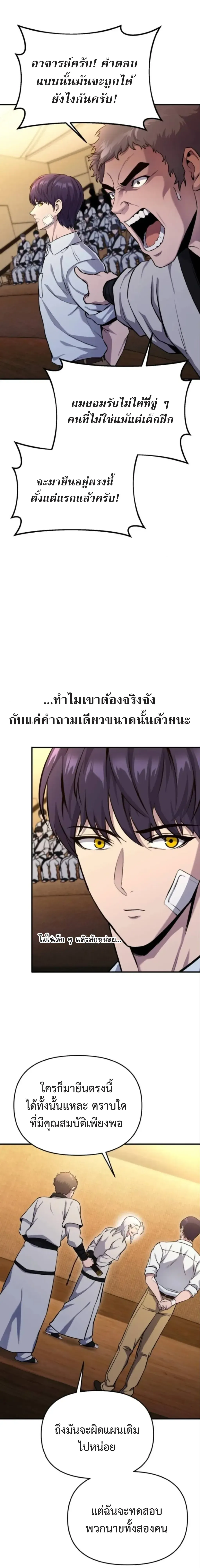 Nation-Class Dungeon Architect น_กออกแบบเขาวงกตระด_บชาต_ ตอนที่ ตอนที่ 4 รูปที่ 31
