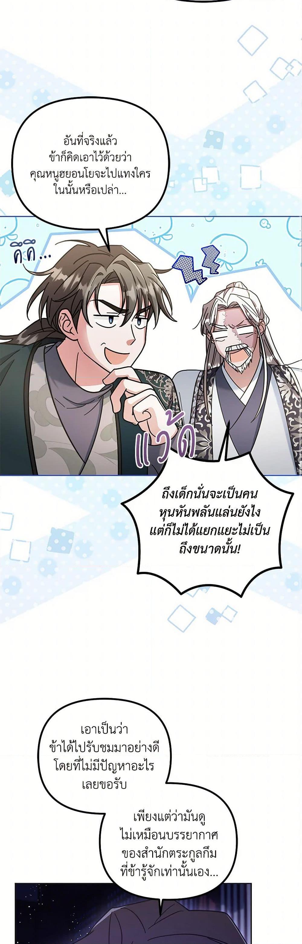 Manga-lc-com อ่านมังงะ อ่านการ์ตูน ออนไลน์ ฟรี The Overflowing Elixir of the Fallen House ตอนที่ 1 2 3 4 5 6 7 8 9 10 11 12 13 14 ฟรี ไม่มีโฆษณา Manga-lc - อ่าน มังงะ อ่าน การ์ตูน ออนไลน์ อ่านมังงะ ฟรี
