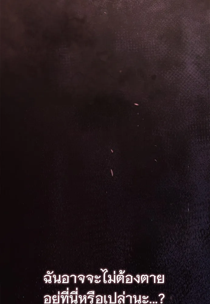 อัศวินวันเดียว ตอนที่ 1 รูปที่ 25