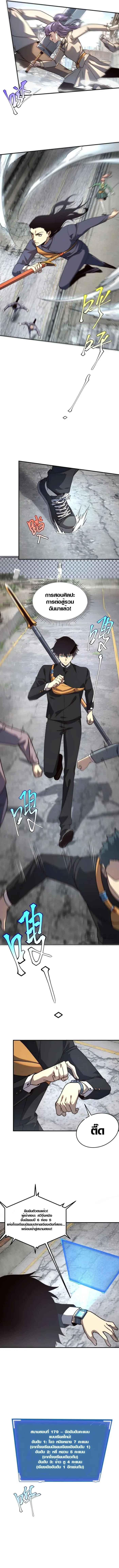 Awakening the Purple Thunder at the Beginning โลกผ_ม_พล_งพ_เศษ เร_มต_นปล_กพล_งเทพอ_สน_สวรรค_ ตอนที่ ตอนที่ 3 รูปที่ 9