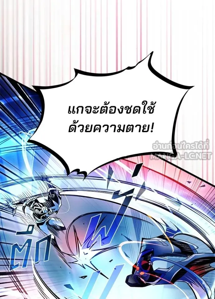 Villain to kill ตอนที่ 176 รูปที่ 69