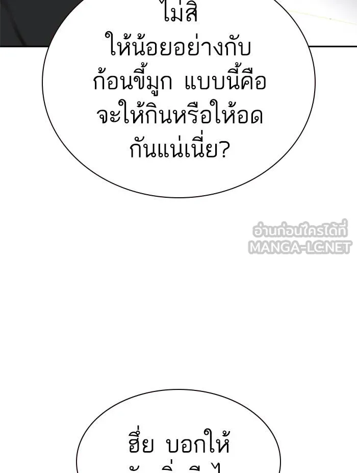 To not die ตอนที่ 54 รูปที่ 72