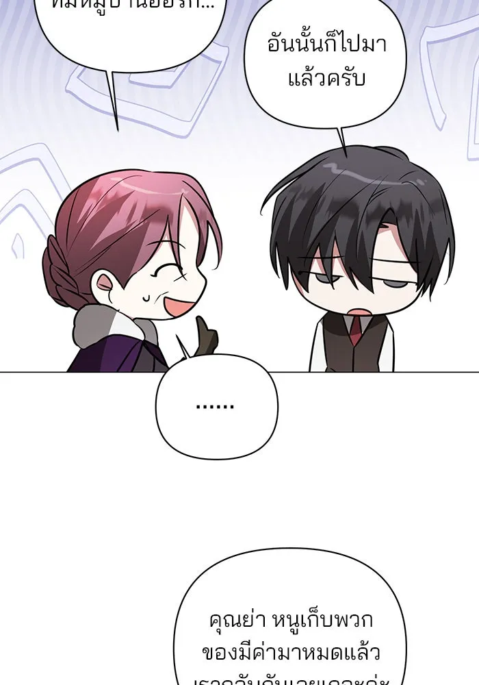 อะคาเดมีนี้เห็นทีจะเจ๊ง ตอนที่ 48 รูปที่ 28