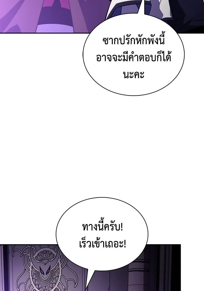 ลูกชายคนเล็กของดยุกคือมือสังหาร ตอนที่ 113 รูปที่ 98