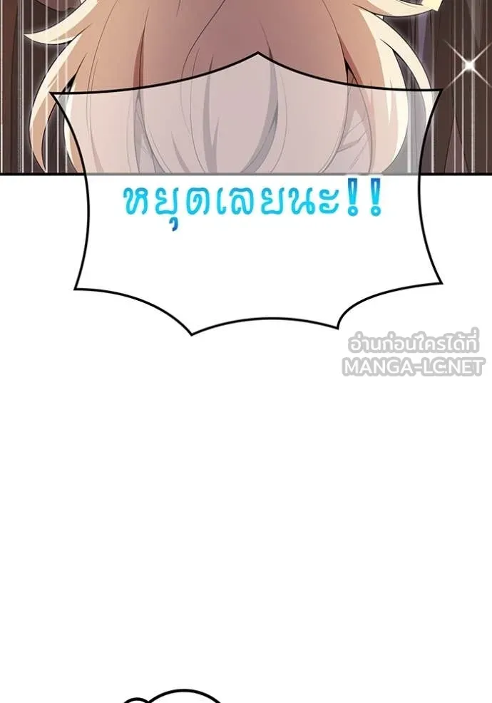 ฮันเตอร์สกิลโกง ตอนที่ 84 รูปที่ 114