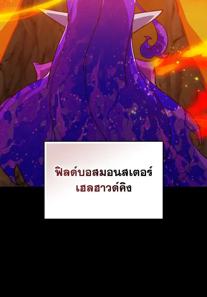 Max Level Player ตอนที่ ตอนที่ 92 รูปที่ 105