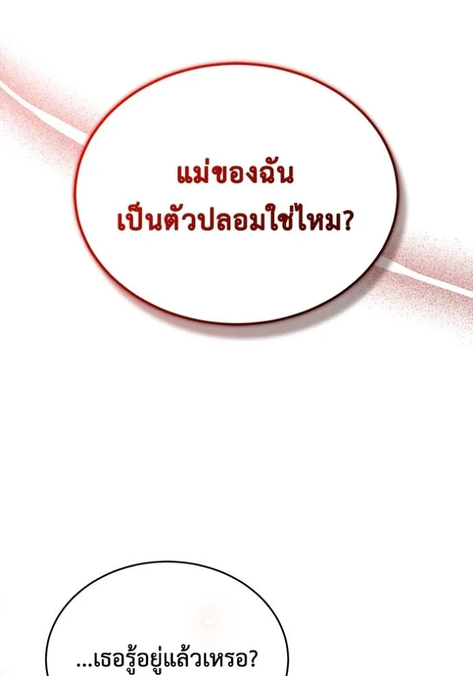 Regressor’s Life Aft ตอนที่ 42 รูปที่ 95