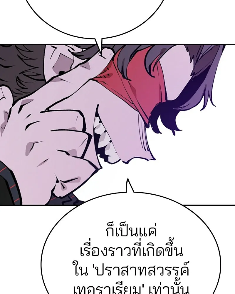 Player ตอนที่ 107 รูปที่ 80