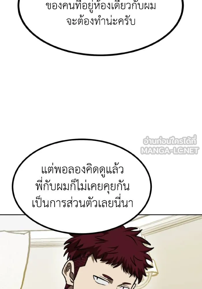 ราชาแห่งอ็อกทากอน ตอนที่ 118 รูปที่ 69