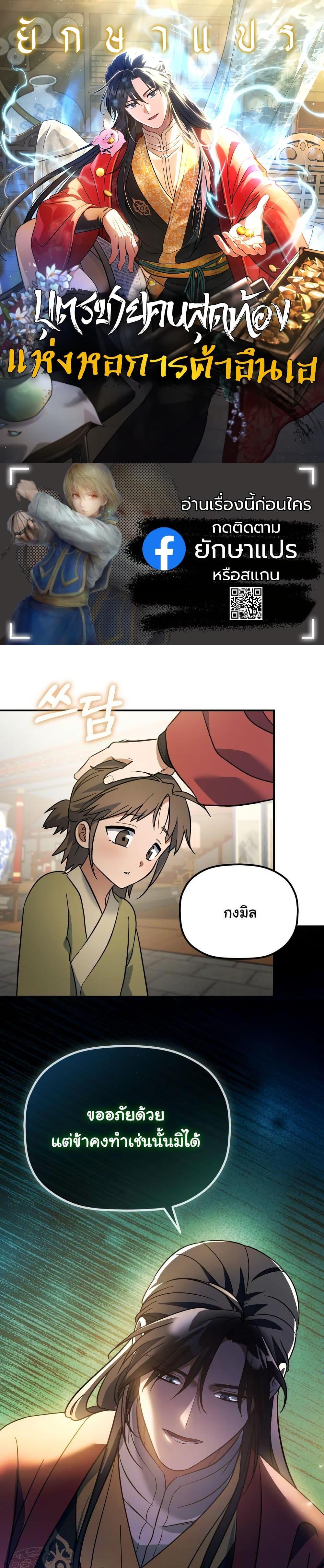 Manga-lc-com อ่านมังงะ อ่านการ์ตูน ออนไลน์ ฟรี The Youngest Son of the Eunhae Merchant Group ตอนที่ 1 2 3 4 5 6 7 8 9 10 11 12 13 14 ฟรี ไม่มีโฆษณา Manga-lc - อ่าน มังงะ อ่าน การ์ตูน ออนไลน์ อ่านมังงะ ฟรี