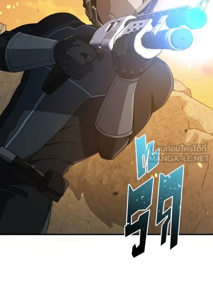 อัจฉริยะนอกคอก ตอนที่ 128 รูปที่ 24