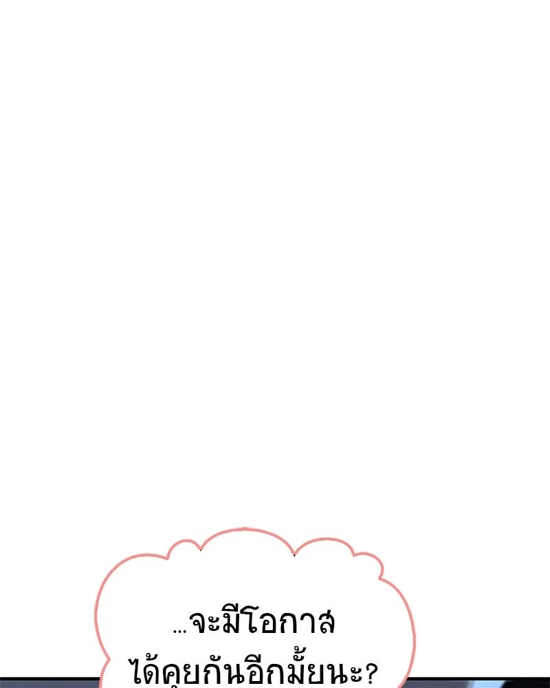 สุดยอดเทรนเนอร์แห่งยุทธภพ ตอนที่ 53 ตกหลุมรัก รูปที่ 11
