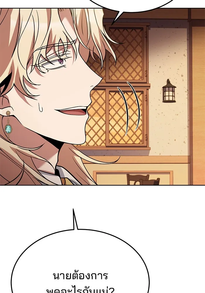 ครัวจอมเวท ตอนที่ 16 รูปที่ 125