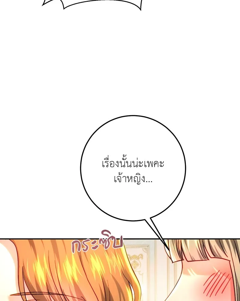 เจ้าหญิงคลั่งแห่งวังหลวง ตอนที่ 75 รูปที่ 38