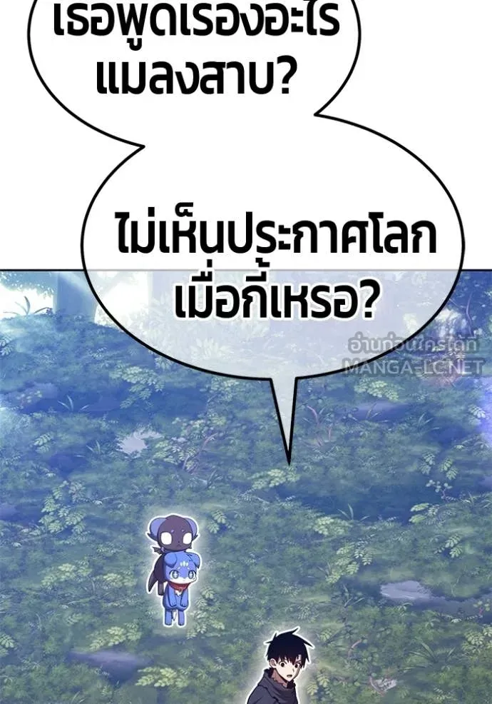 +99 ท่อนไม้ ตอนที่ 186 รูปที่ 285