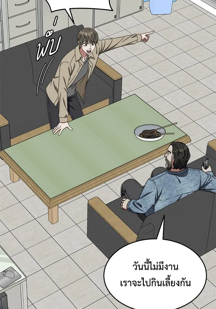 ช่วยเปลี่ยนฉันที ตอนที่ 218. ซีซัน 2 แบคซูยง 10 รูปที่ 89