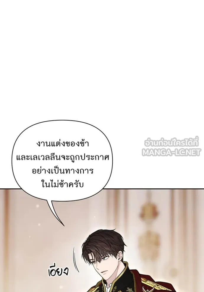 ห้องนอนลับ ตอนที่ 154 รูปที่ 19