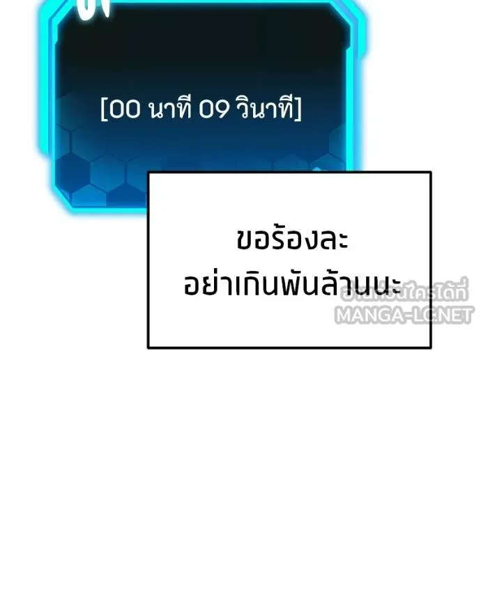 โทษที พื้นที่นี้ ตอนที่ 23 รูปที่ 62