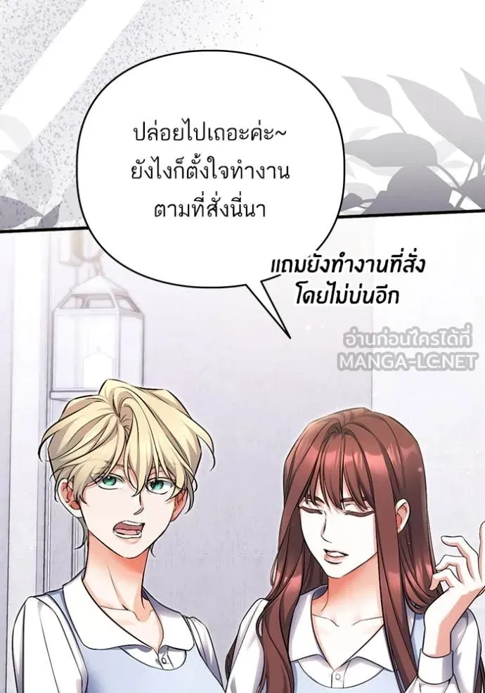 แด่ตัวละครโปรด ตอนที่ 117 รูปที่ 11