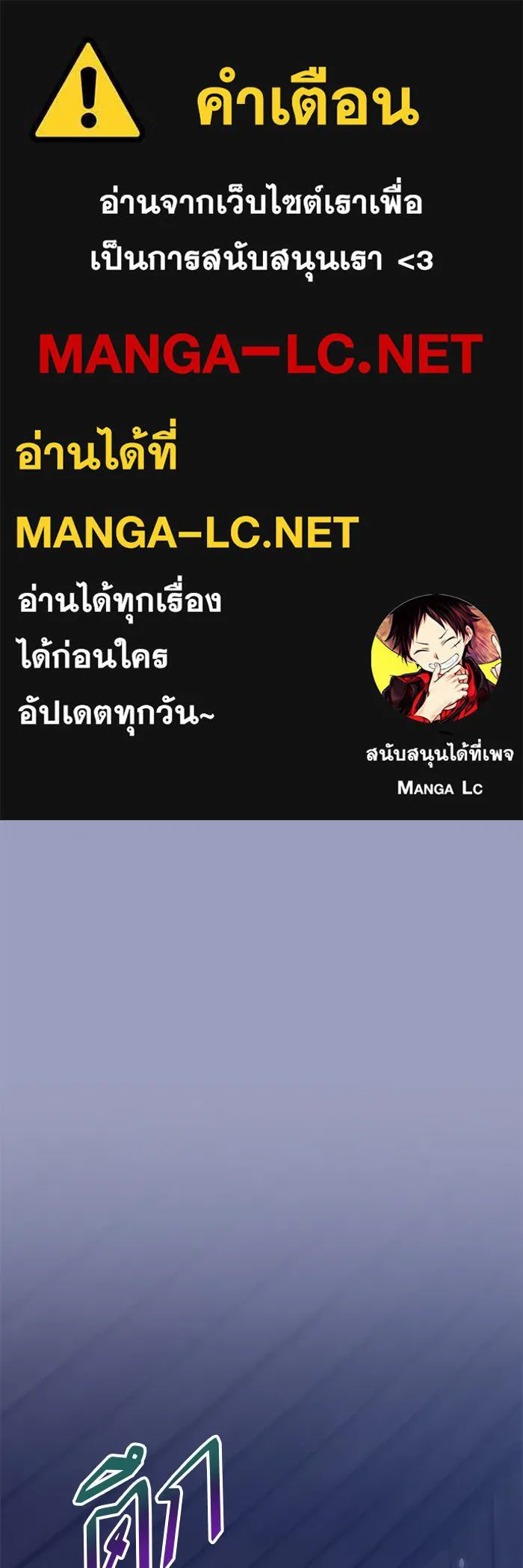 บุตรีดยุกขอไม่แต่งงานbrกับหนุ่มในฝัน ตอนที่ 106 (ตอนจบ) รูปที่ 1