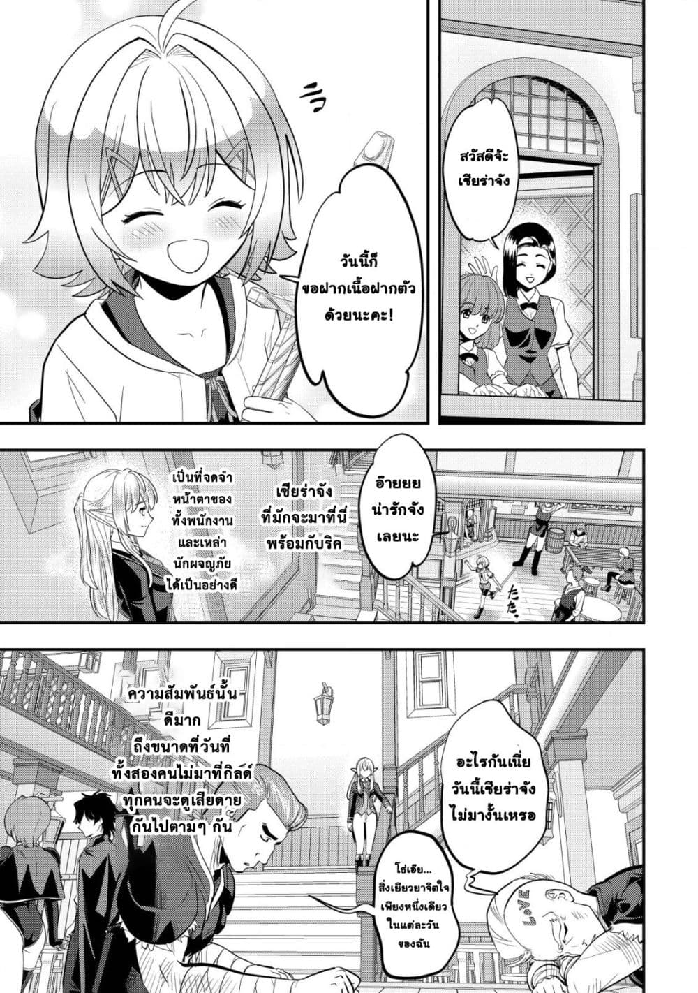 Manga-lc-com อ่านมังงะ อ่านการ์ตูน ออนไลน์ ฟรี Ikusei Jouzu na Boukensha, Youjo wo Hiroi, Second Life wo Ik ตอนที่ 1 2 3 4 5 6 7 8 9 10 11 12 13 14 ฟรี ไม่มีโฆษณา Manga-lc - อ่าน มังงะ อ่าน การ์ตูน ออนไลน์ อ่านมังงะ ฟรี