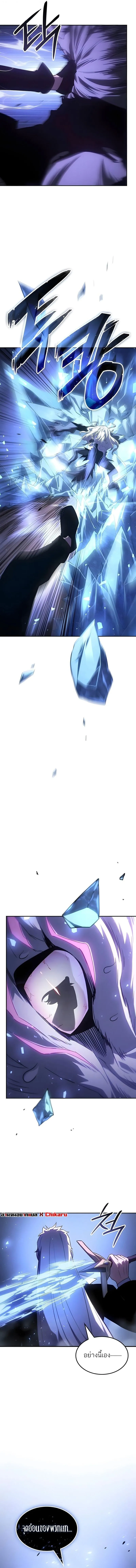 Ice Lord เจ_าตำหน_กเหม_นต_ ตอนที่ ตอนที่ 55 รูปที่ 21