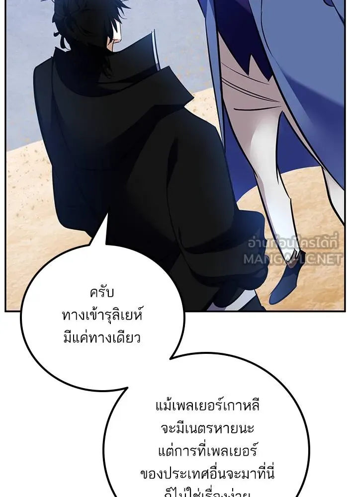 Return to Player ตอนที่ 156 รูปที่ 108