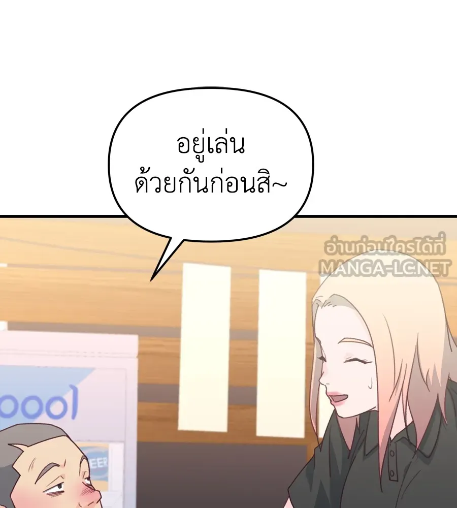 Spy House ตอนที่ 31 รูปที่ 156