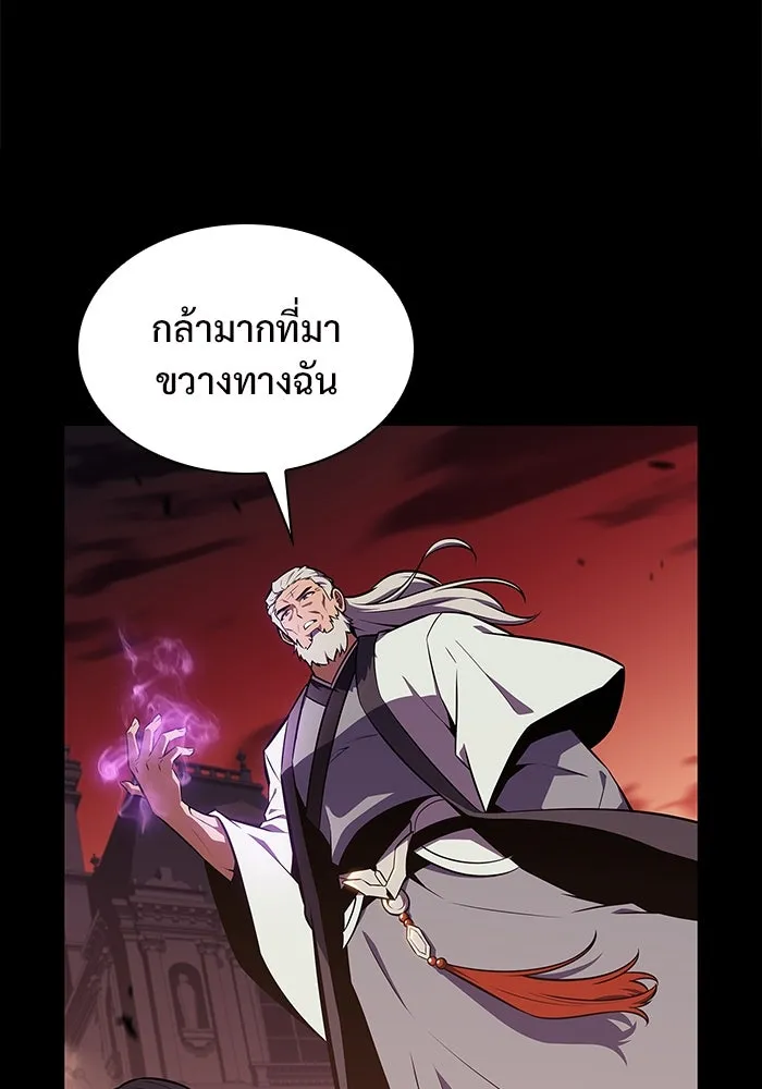 ผู้เล่นหน้าใหม่เลเวลแมกซ์ ตอนที่ 131 ถามตอบ รูปที่ 17