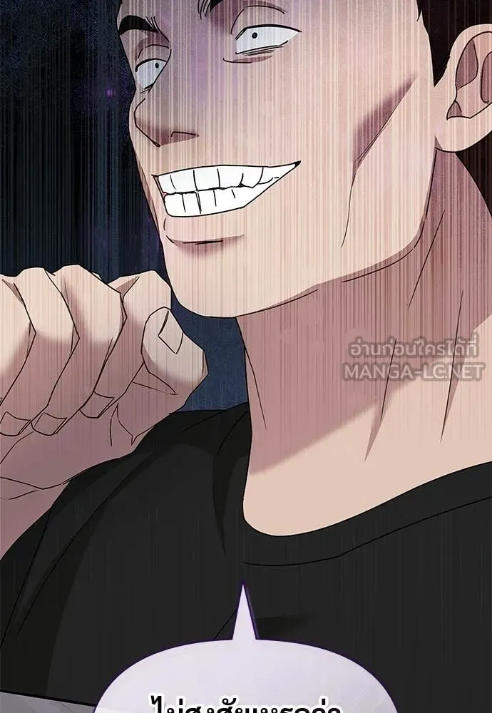 ฉันเนี่ยนะ ตอนที่ 82 รูปที่ 96