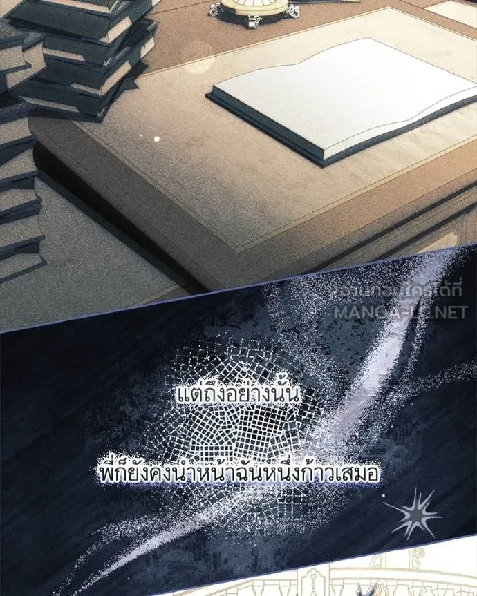 นึกว่าเป็นอิเซไค ตอนที่ 97 รูปที่ 39