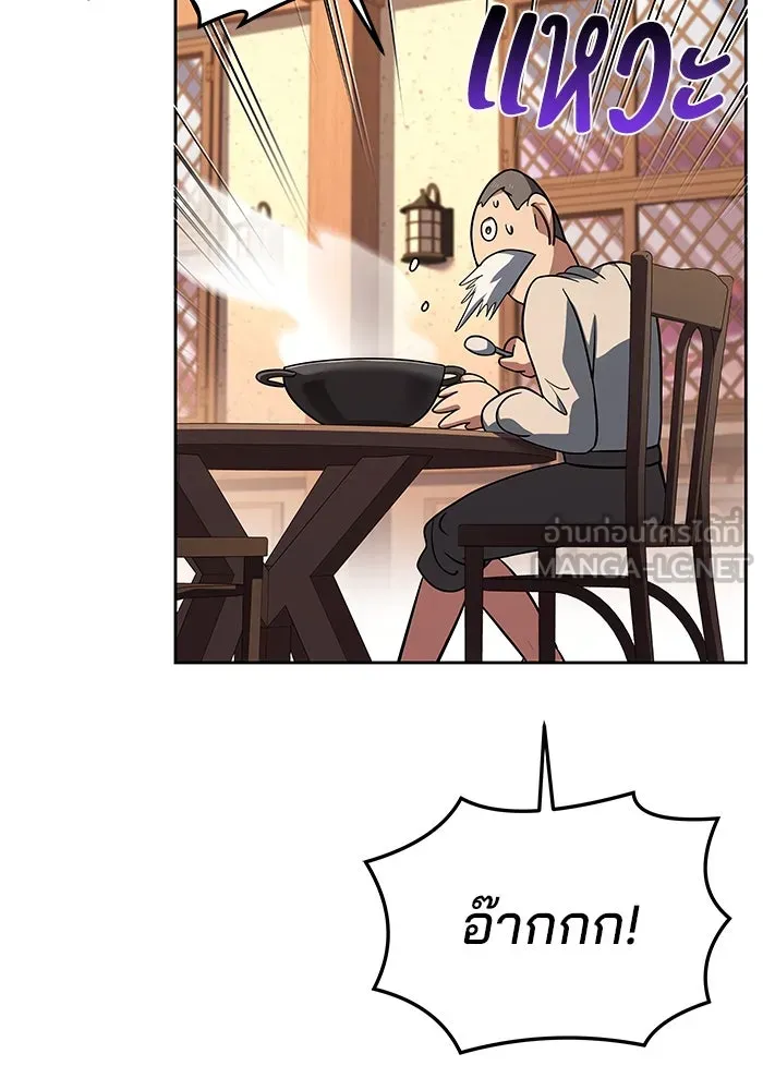 ครัวจอมเวท ตอนที่ 44 รูปที่ 87