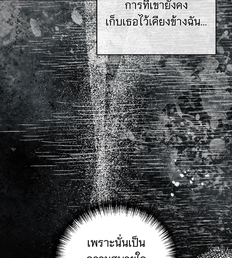 แกล้งตายให้หายแค้น ตอนที่ 38 รูปที่ 121