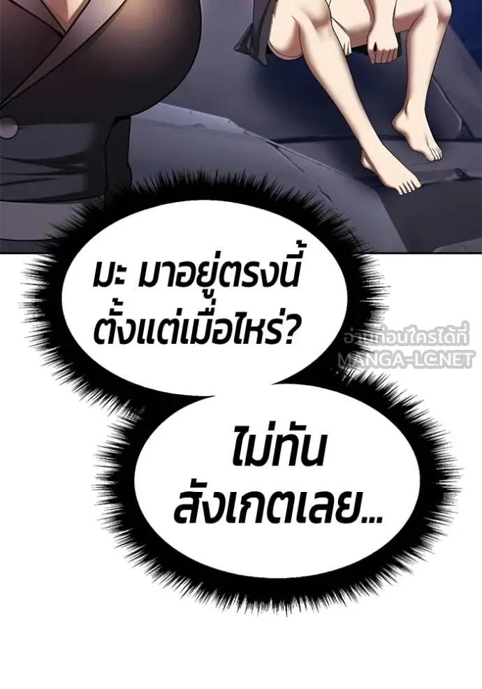 +99 ท่อนไม้ ตอนที่ 191 รูปที่ 17