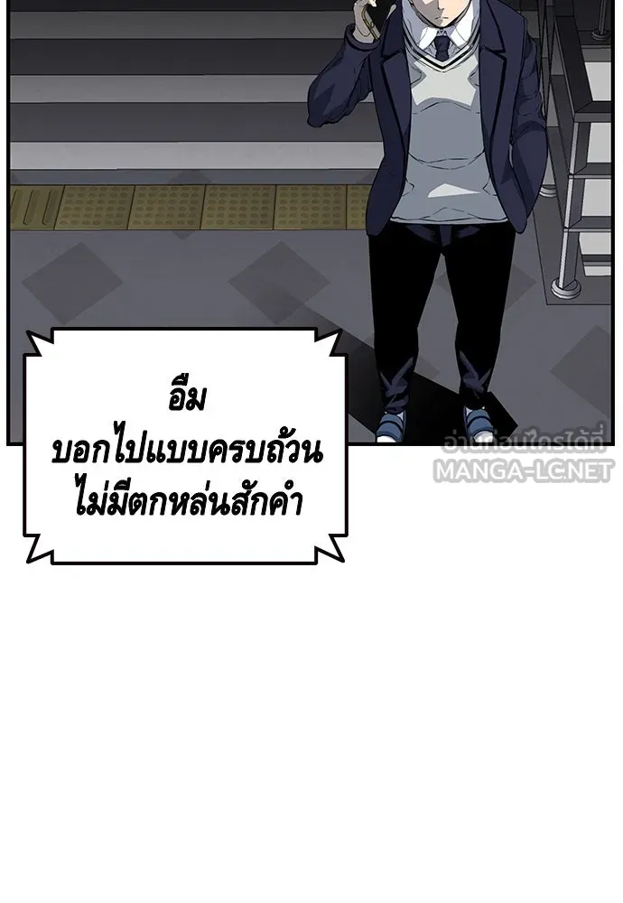 King Game ตอนที่ 30 เราต้องไปเดตกันนี่ รูปที่ 72