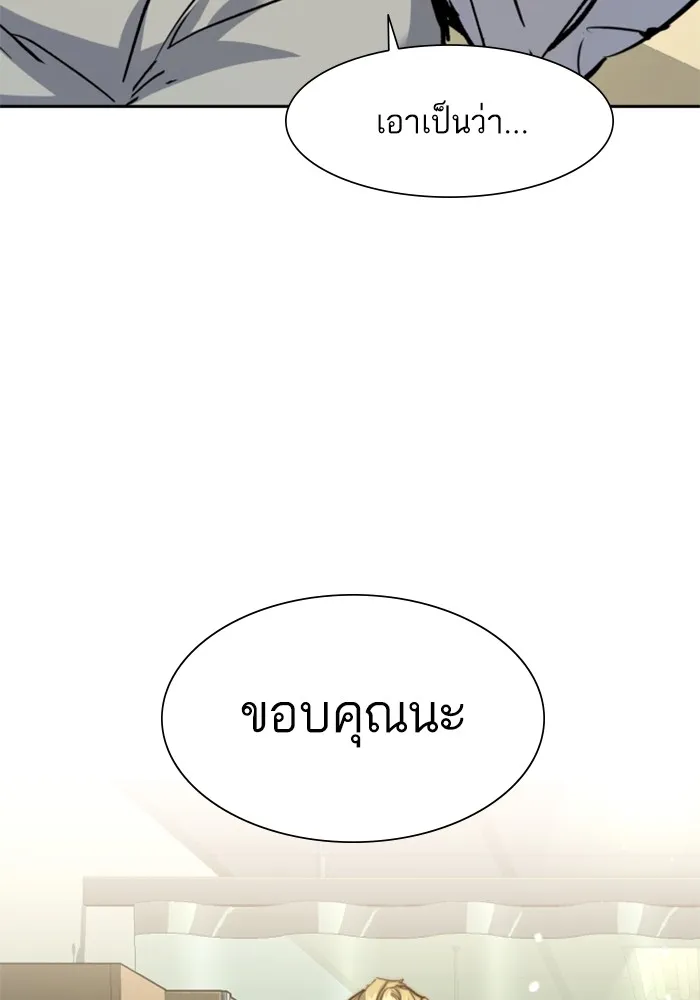 พี่ชายสายบอดี้การ์ด ตอนที่ 166 รูปที่ 82