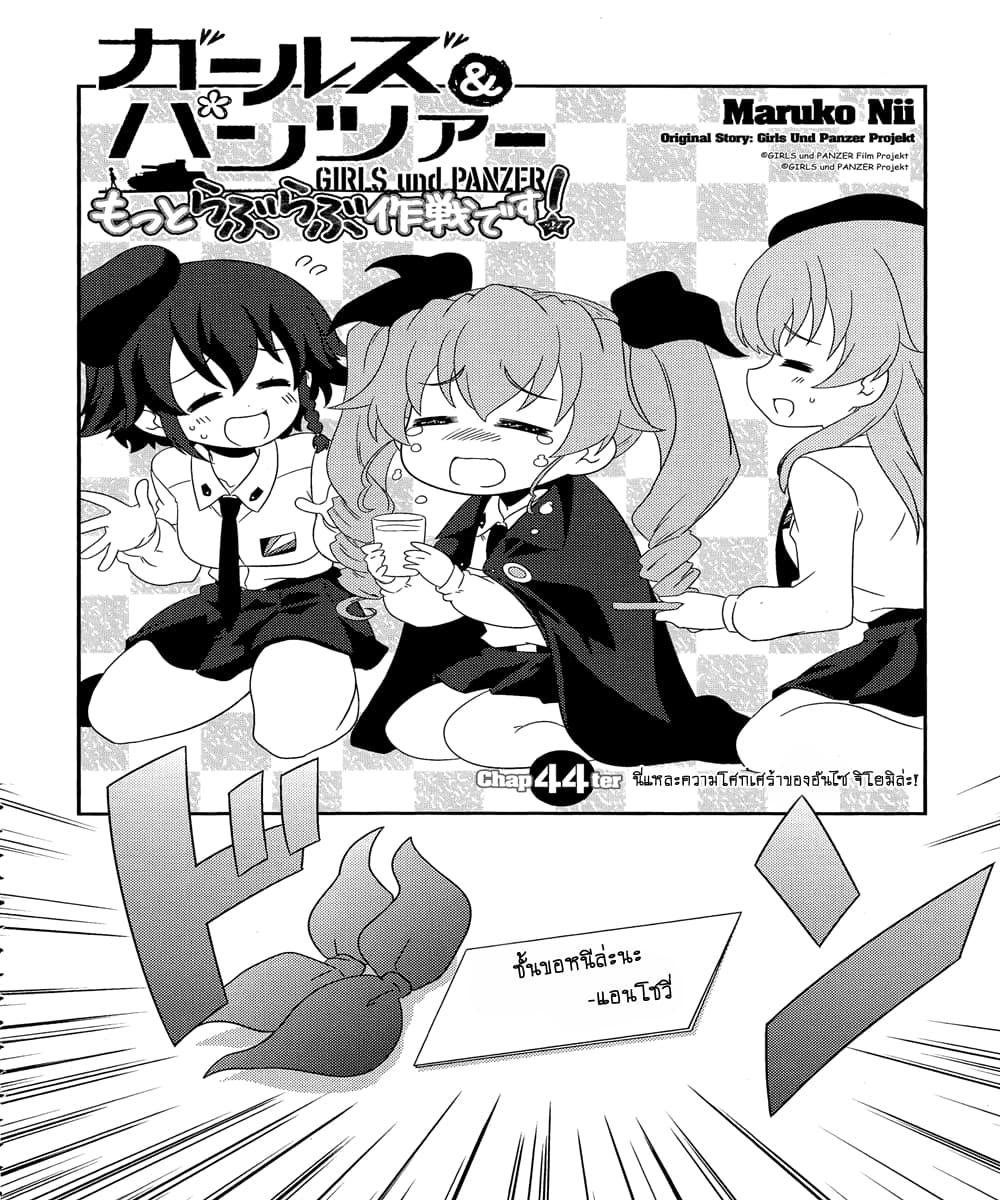 Manga-lc-com อ่านมังงะ อ่านการ์ตูน ออนไลน์ ฟรี Girls & Panzer – Motto Love Love Sakusen Desu! ตอนที่ 1 2 3 4 5 6 7 8 9 10 11 12 13 14 ฟรี ไม่มีโฆษณา Manga-lc - อ่าน มังงะ อ่าน การ์ตูน ออนไลน์ อ่านมังงะ ฟรี