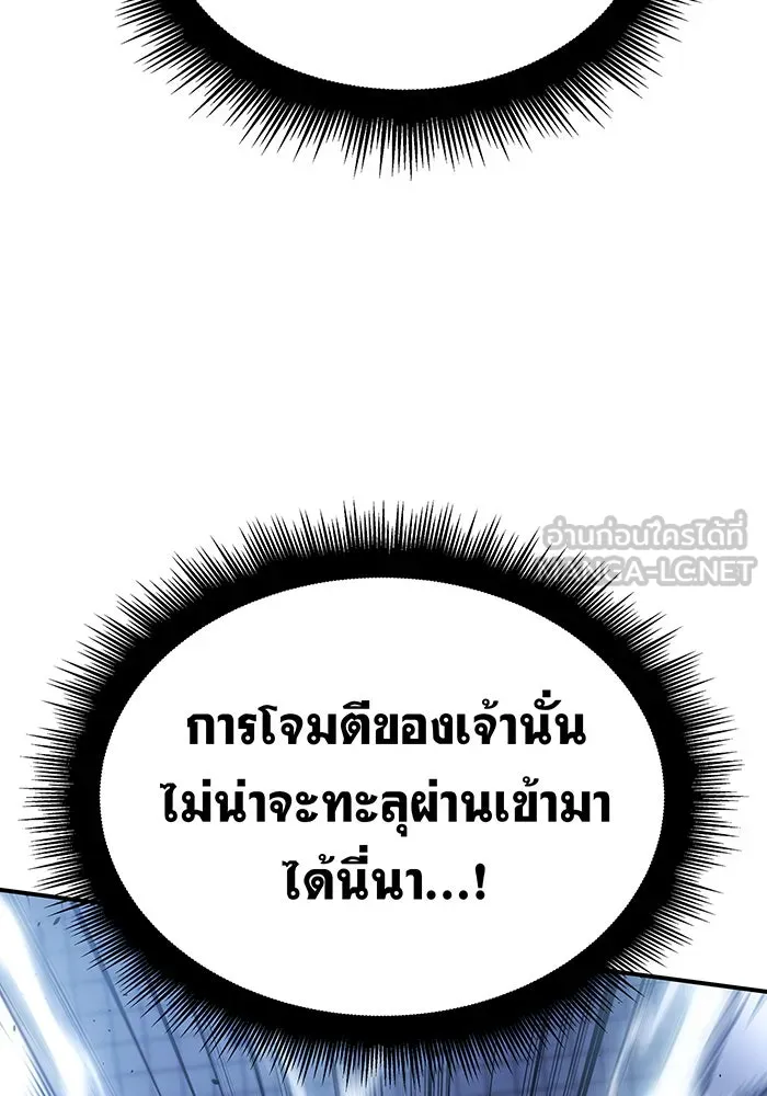 เกิดใหม่พร้อมพลังแห่งราชัน ตอนที่ 16 รูปที่ 114