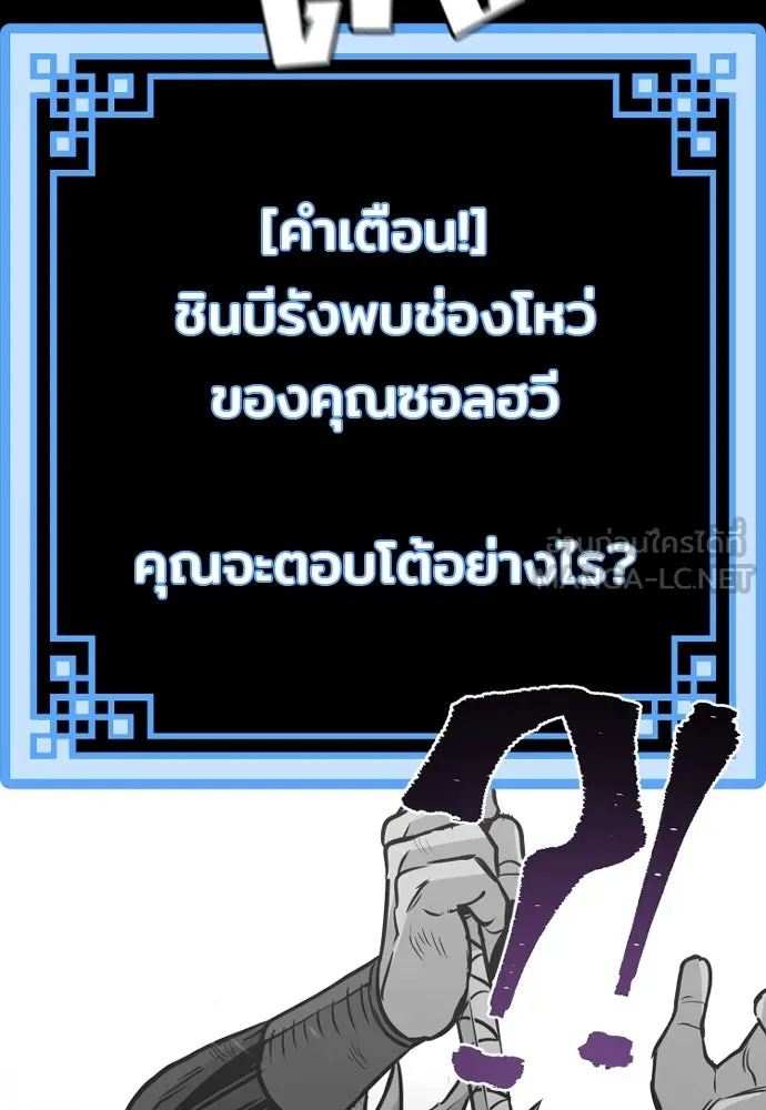 เส้นทางสู่เทพมาร ตอนที่ 22 รูปที่ 177