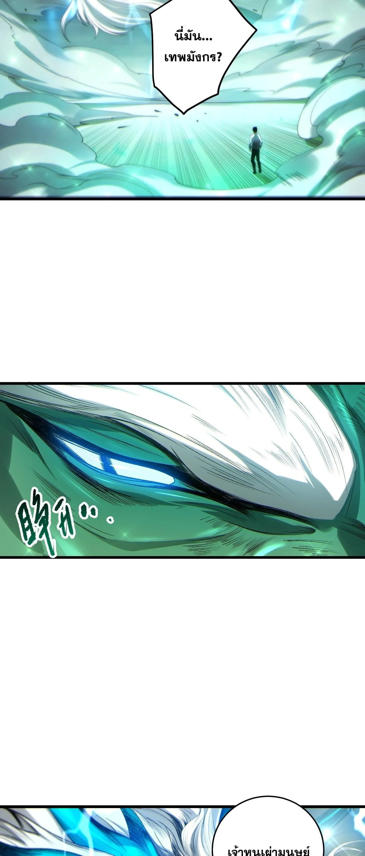 Disastrous Necromancer ราช_นน_กอ_ญเช_ญว_ญญาณ ตอนที่ ตอนที่ 260 รูปที่ 17