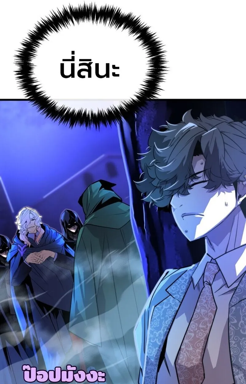 Player of a Fallen Noble Family ตอนที่ ตอนที่ 8 รูปที่ 62